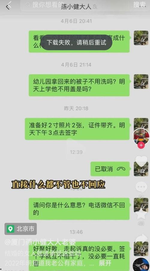 爆料无耻小三视频大全集,视频大全集深度剖析  第1张