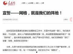 东营新闻爆料电话号码是,守护城市脉搏,倾听民声心声 第2张 东营新闻爆料电话号码是,守护城市脉搏,倾听民声心声 第2张